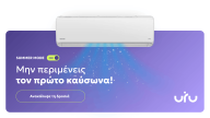 Κλιματιστικά