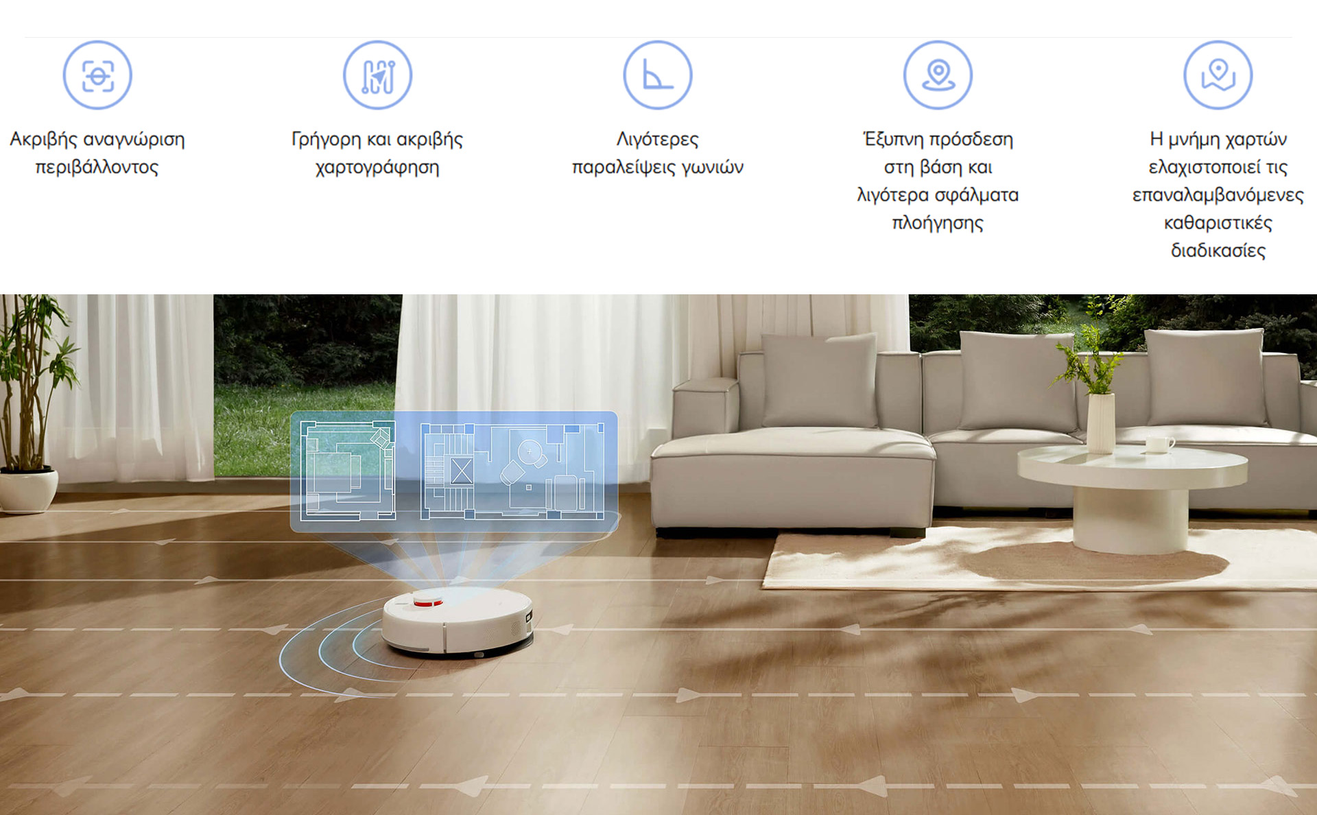 Ακριβής χαρτογράφηση με την τεχνολογία LDS