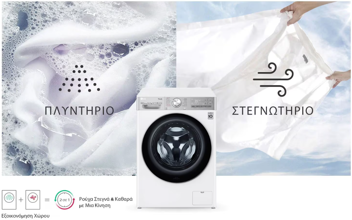 Washer-Dryer in One